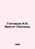 Goncharov I.A. Fregat Pallada. In Russian /Goncharov I.A. Fregat Pallada.. Ivan Goncharov