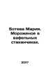 Boteva Maria. Ice cream in waffle glasses. In Russian /Boteva Mariya. Morozheno. Mor, Yakov Georgievich