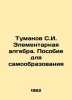 Tumanov S.I. Elementary algebra. A manual for self-education In Russian /Tumano. 