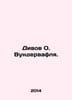 Dives by O. Wunderwaffle. In Russian /Divov O. Vundervaflya.. Oleg Divov
