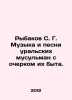 Rybakov S. G. Music and songs by Ural Muslims with an outline of their everyda. Rybakov, Sergei Gavrilovich
