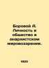Borovoy A. The individual and society in the anarchist worldview. In Russian /B. Borovoy, Alexey Alekseevich