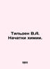 Tilden V.A. The Beginning of Chemistry. In Russian /Tilden V.A. Nachatki khimii. Den, Vladimir Ivanovich