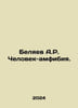 A.R. Belyaev Amphibian Man. In Russian /Belyaev A.R. Chelovek-amfibiya.. Alexander Belyaev