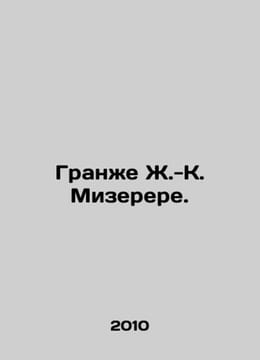 Granger J.-C. Miserere. In Russian /Grane Zh.-K. Mizerere.. undefined
