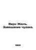 Verne Jules. The will of the beggar. In Russian /Vern Zhyul. Zaveshchanie chuda. Verne, Jules