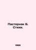 Pasternak B. Verses. In Russian /Pasternak B. Stikhi.. Boris Pasternak