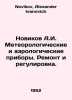 Novikov A.I. Meteorological and aerological devices. Repair and adjustment. In . Novikov, Alexander Ivanovich