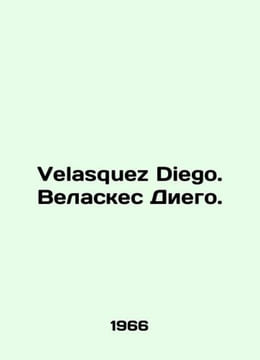 Velasquez Diego. Velasquez Diego. In Russian /Velasquez Diego. Velaskes Diego.. undefined
