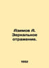Azimov A. Mirror reflection. In Russian /Azimov A. Zerkalnoe otraenie.. Isaac Asimov