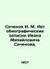 Sechenov I. M. Autobiography of Ivan Mikhailovich Sechenov. In Russian (ask us i. Sechenov  Ivan Mikhailovich