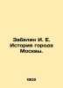 I. E. Zabelin History of the City of Moscow. In Russian (ask us if in doubt)/Zab. Zabelin, Ivan Egorovich
