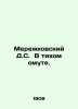 Merezhkovsky D.S. In a Quiet Muddle. In Russian /Merezhkovskiy D.S. V tikhom o. Dmitry Merezhkovsky