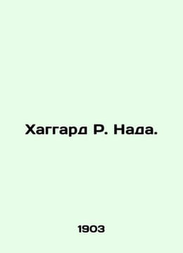 Haggard R. Nada. In Russian /Khaggard R. Nada.. undefined