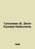 Grossman V. Delo Sukhov-Kobylin. In Russian /Grossman V. Delo Sukhova-Kobylina.. Vasily Grossman
