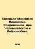 Vladislav Evgenyev-Maximov. Sovremennik under Chernyshevsky and Dobrolyubov. In. Maximov, Vasily Yakovlevich