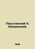Paustovsky K. Kiprensky. In Russian /Paustovskiy K. Kiprenskiy.. Konstantin Paustovsky