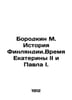 Borodkin M. History of Finland. The Time of Catherine II and Paul I. In Russian. Borodkin  Mikhail Mikhailovich
