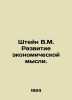 Stein V.M. Development of Economic Thought. In Russian /Shteyn V.M. Razvitie ek. Stein, Vladimir Ivanovich
