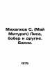 Mikhalkov S. (May Miturich) Fox  beaver and others. Basni. In Russian (ask us if. Sergey Mikhalkov