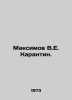 Maksimov V.E. Quarantine. In Russian /Maksimov V.E. Karantin.. Maximov, Vasily Yakovlevich