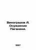 Vinogradov A. Paganinis Condemnation. In Russian /Vinogradov A. Osuzhdenie Paga. Vinogradov, Alexander Alexandrovich,