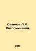 Savelov L.M. Memories. In Russian /Savelov L.M. Vospominaniya.. Savelov, Leonid Mikhailovich