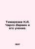Timiryazev K.A. Charles Darwin and his teachings. In Russian /Timiryazev K.A. C. Timiryazev, Clement Arkadevich