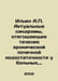 Ilyin A. Actual syndromes aggravating the course of chronic kidney failure in p. Ilyin, Alexey Alekseevich