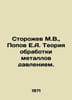 Storoev M.V., Popov E.A. The theory of metal processing by pressure. In Russian. Popov, Evgeny Ivanovich