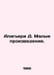 Alighieri D. Small Works. In Russian /Aligeri D. Malye proizvedeniya.. Dante Alighieri