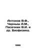 Antonov V.F.,  Chernysh A.M.,  Pasechnik V.I. et al. Biophysics. In Russian /An. Antonov, Valerian Mikhailovich