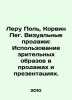Leroux Paul, Corvin Peg. Visual sales: The use of visual images in sales and pr. Azov, Vladimir Alexandrovich