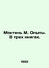 Montaigne M. Experiments. In three books. In Russian /Monten M. Opyty. V trekh . Michel de Montaigne