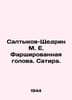 Saltykov-Shchedrin M. E. Stuffed head. Satire. In Russian /Saltykov-Shchedrin M. Mikhail Saltykov-Shchedrin
