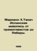 Marianne J. Takach Spanish painting from primitivists to Ribera. In Russian /Ma. 