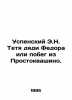Assumption E.N. Uncle Fedors aunt or escape from Prostokvashino. In Russian /Us. Eduard Uspensky