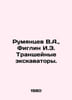 Rumyantsev V.A., Figlin I.Z. trench excavators. In Russian /Rumyantsev V.A., Fi. Rumyantsev, V.