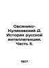 Ovsyaniko-Kulikovsky D. History of Russian Intellectuals. Part II. In Russian /. Ovsyaniko-Kulikovsky, Dmitry Nikolaevich