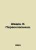 Schwartz E. First Class. In Russian /Shvarts E. Pervoklasnitsa.. Eugene Schwartz