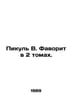 Picul V. Favorite in 2 Volumes. In Russian /Pikul V. Favorit v 2 tomakh.. Valentin Pikul