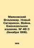 Mayakovsky Vladimir. New Satirikon. War. Weekly Edition. # 49 (1 December 1916).. Mayakovsky  Vladimir Vladimirovich