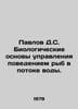 Pavlov D.S. Biological Bases for Managing Fish Behavior in the Water Flow. In R. Pavlov, Dmitry Mikhailovich
