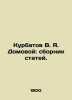 V. Ya. Domovoy Kurbatov: collection of articles. In Russian /Kurbatov V. Ya. Do. Kurbatov, V.A.