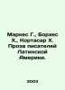 Marques G.,  Borges J.,  Cortazar J. Prose of Latin American Writers. In Russia. Gabriel Garcia Marquez