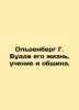 Oldenberg G. Buddhas Life, Teaching, and Community. In Russian /Oldenberg G. Bu. Berg, Gustav Alexandrovich