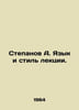 Stepanov A. Language and style of lectures. In Russian /Stepanov A. Yazyk i sti. Alexander Stepanov