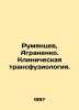 Rumyantsev, Agranenko. Clinical tranfusiology. In Russian /Rumyantsev, Agranenk. Rumyantsev, A.