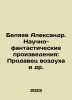 Aleksandr Belyaev: Science Fiction Works: The Air Salesman, etc. In Russian /Be. Belyaev, Alexander Dmitrievich