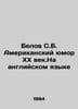 Belov S.B. American Humor of the Twentieth Century. In English In Russian /Belo. Belov, Sergei Pavlovich